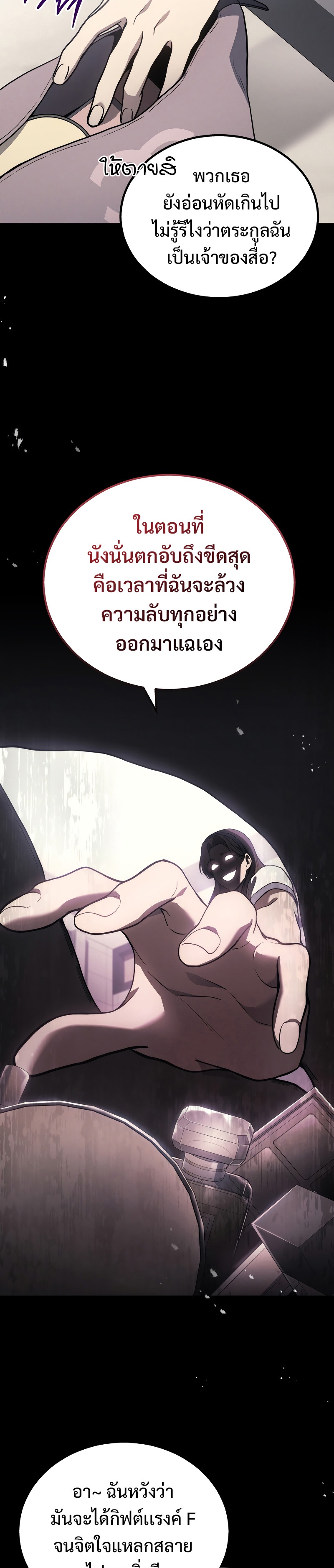 อ่านมังงะ Martial God Regressed to Level 2 ตอนที่ 40/9.jpg