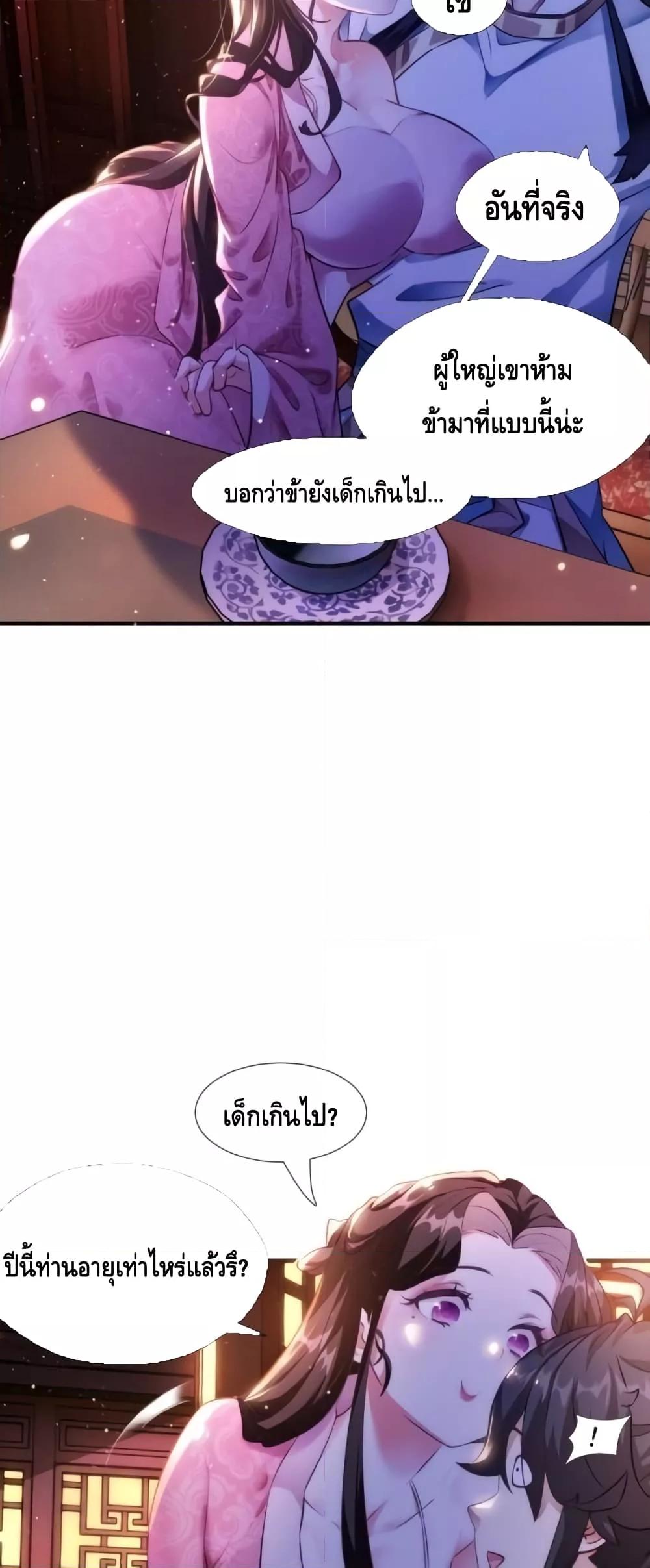 อ่านมังงะ Master, Please Slay The Demon! ตอนที่ 1/9.jpg