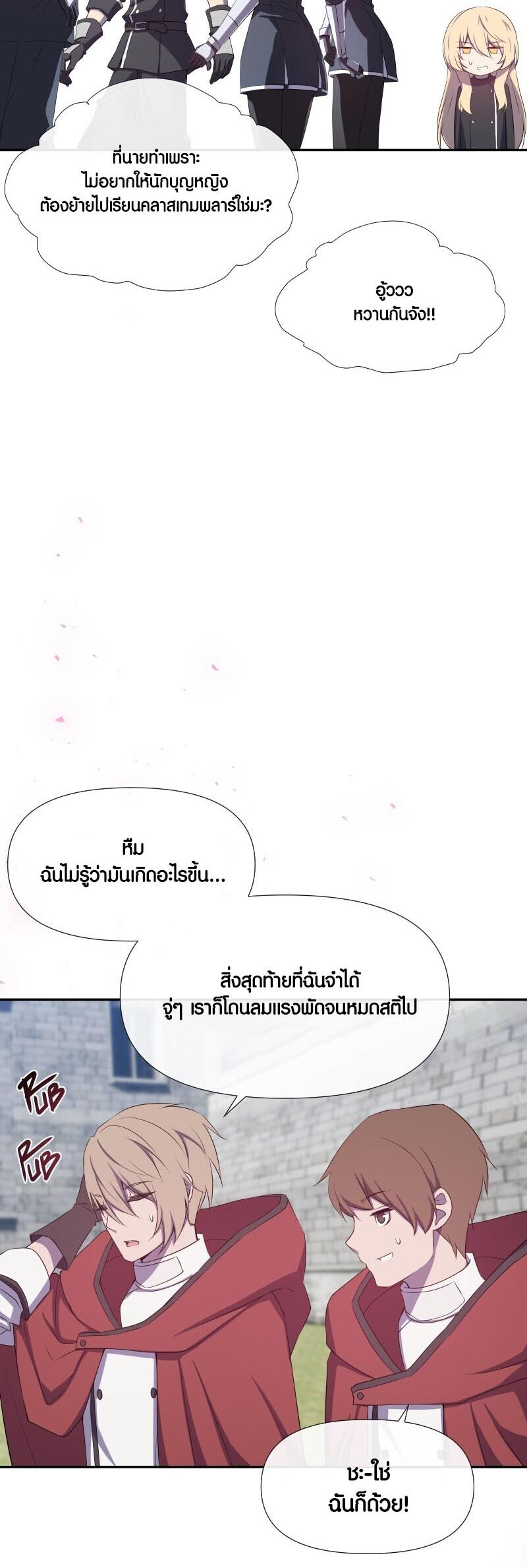 อ่านมังงะ Retired Demon King ตอนที่ 14/9.jpg