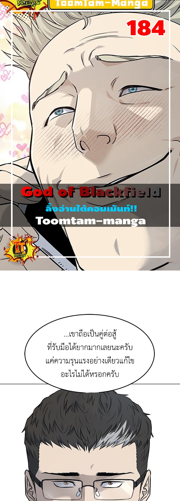 อ่านมังงะ God of Blackfield ตอนที่ 184/0.jpg