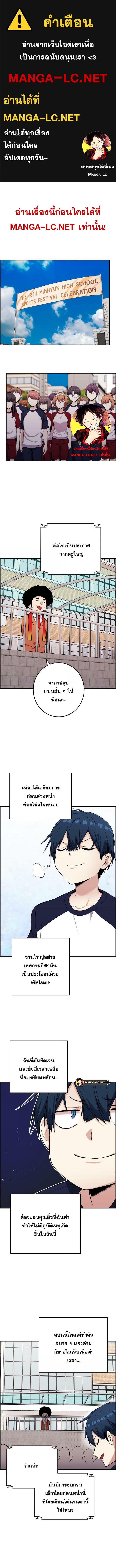 อ่านมังงะ Webtoon Character Na Kang Lim ตอนที่ 53/0_0.jpg