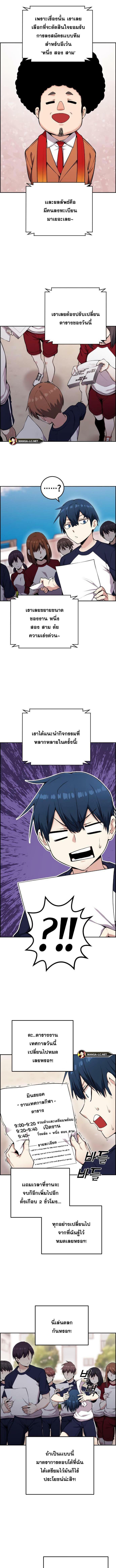 อ่านมังงะ Webtoon Character Na Kang Lim ตอนที่ 53/0_1.jpg