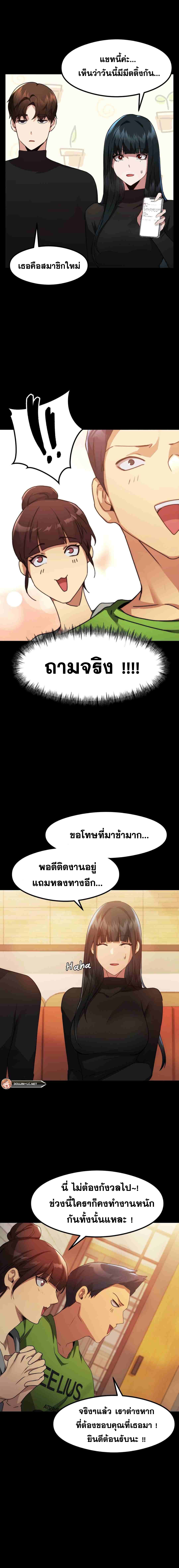 อ่านมังงะ OpenTalk ตอนที่ 5/10.jpg