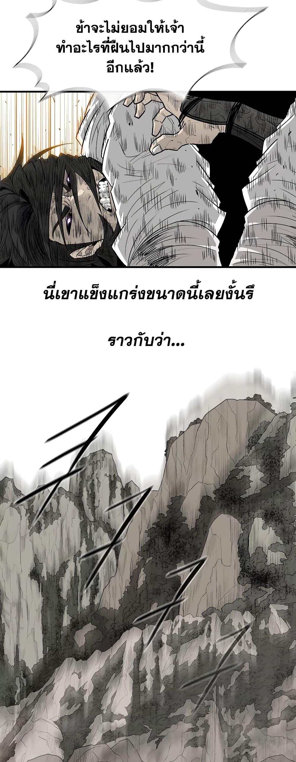 อ่านมังงะ Legend of the Northern Blade ตอนที่ 173/10.jpg