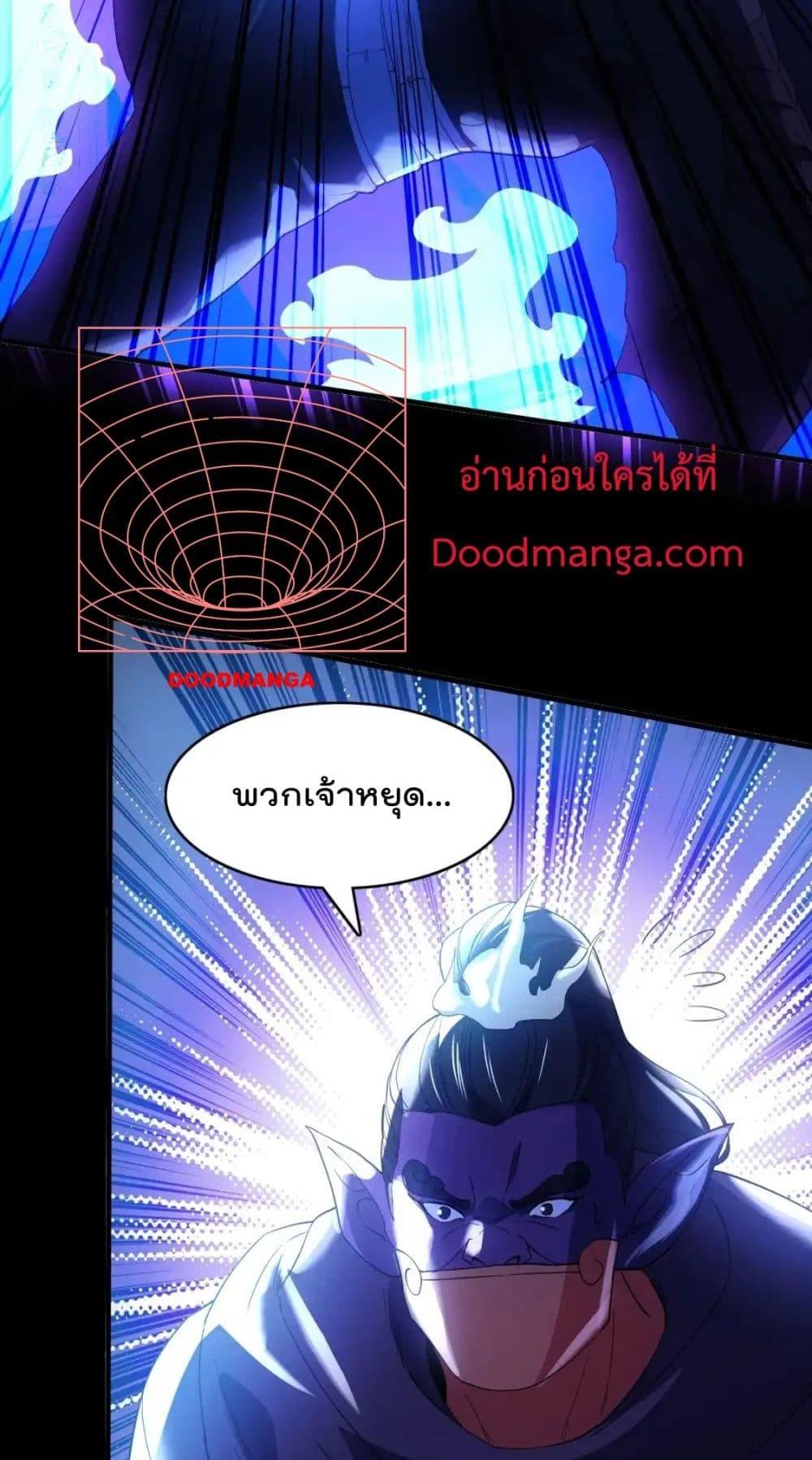 อ่านมังงะ If I die, I’ll be invincible ตอนที่ 146/10.jpg