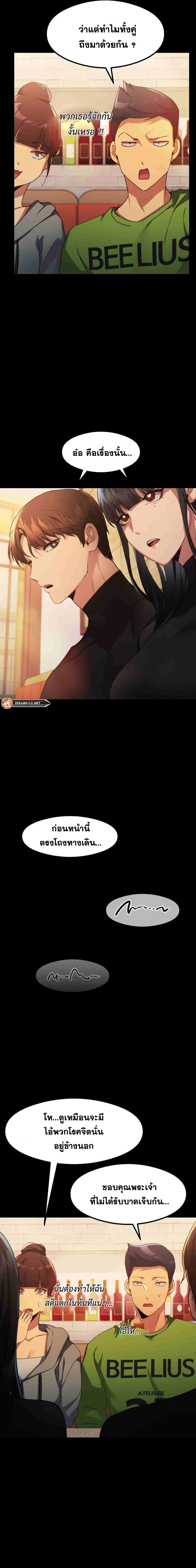 อ่านมังงะ OpenTalk ตอนที่ 5/11.jpg