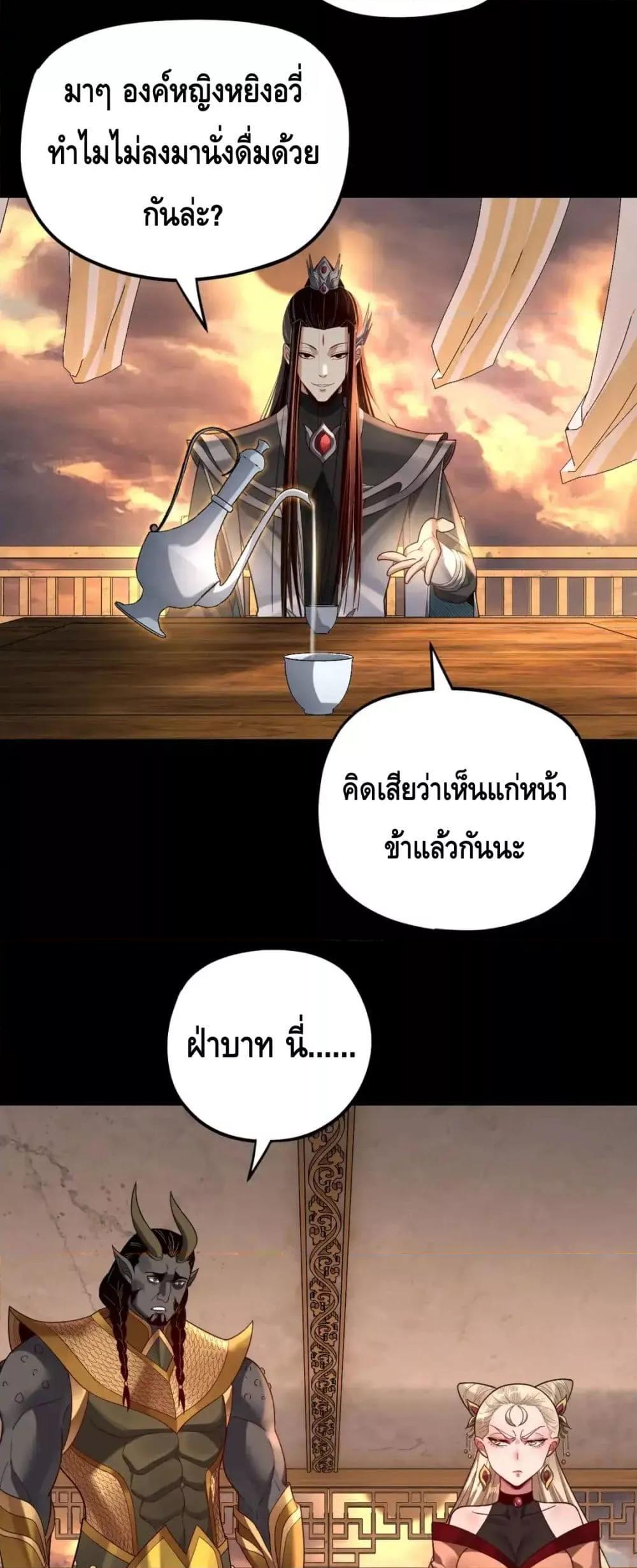 อ่านมังงะ I Am the Fated Villain ตอนที่ 120/11.jpg