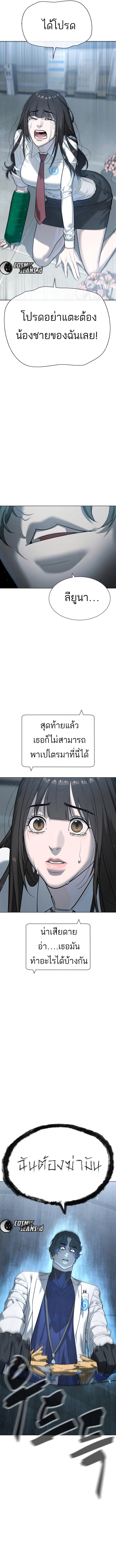 อ่านมังงะ Killer Peter ตอนที่ 19/11.jpg