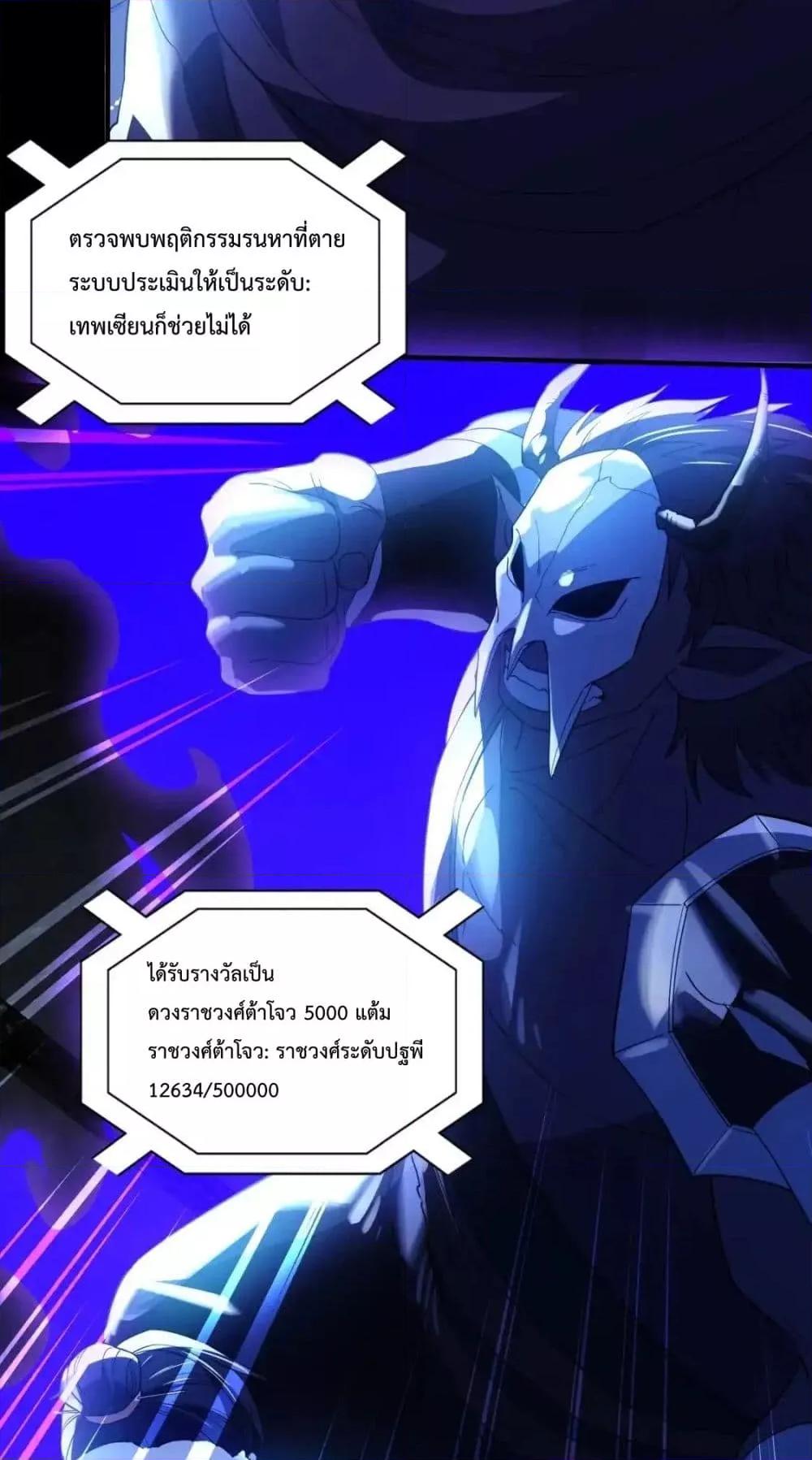 อ่านมังงะ If I die, I’ll be invincible ตอนที่ 146/11.jpg