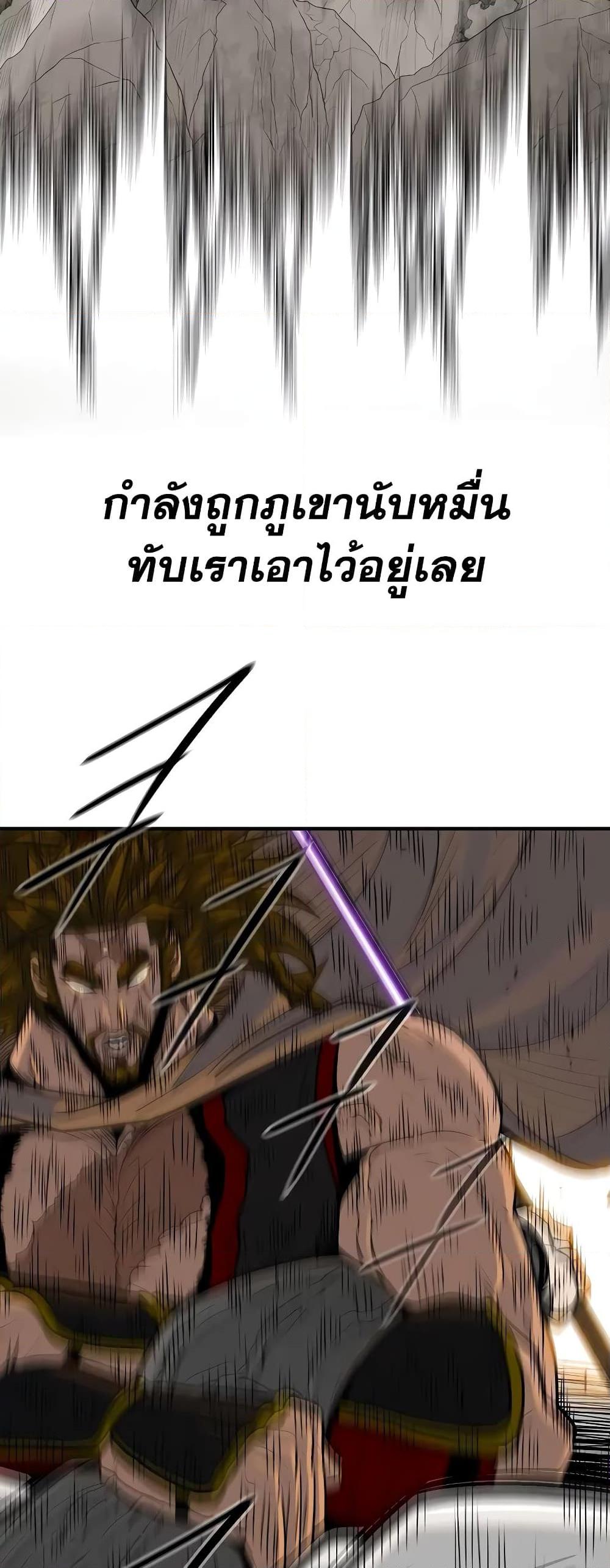 อ่านมังงะ Legend of the Northern Blade ตอนที่ 173/11.jpg