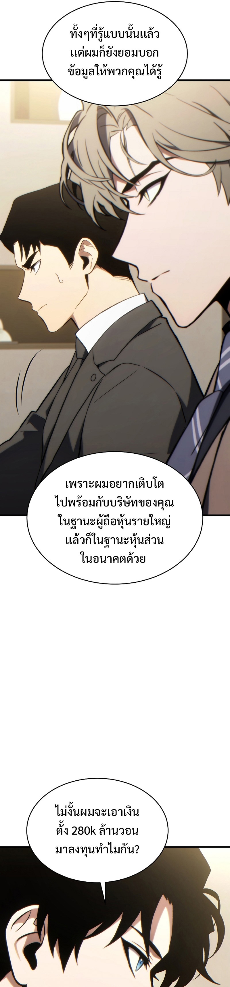 อ่านมังงะ The Max-Level Player 100th Regression ตอนที่ 32/12.jpg