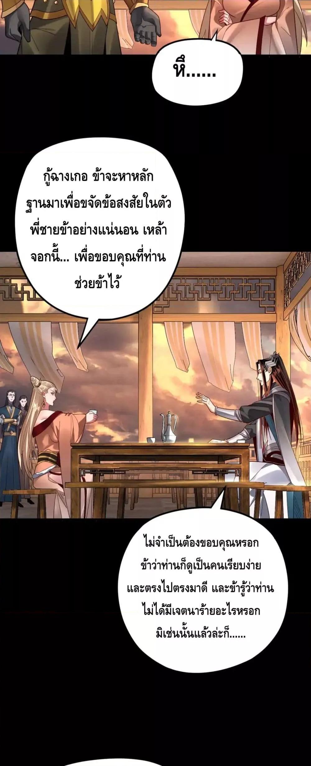 อ่านมังงะ I Am the Fated Villain ตอนที่ 120/12.jpg