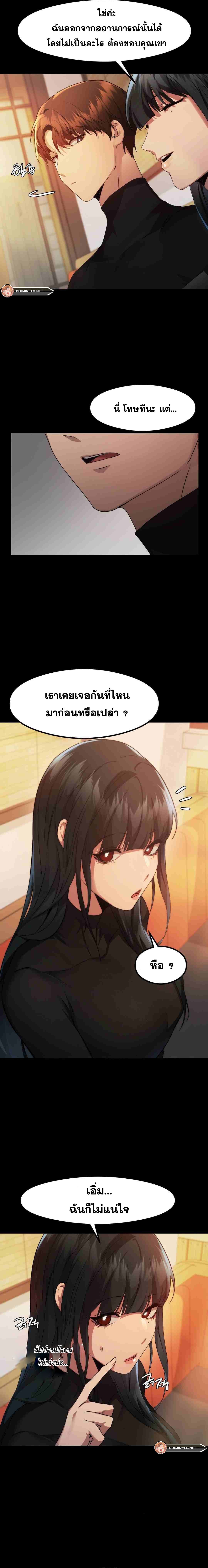 อ่านมังงะ OpenTalk ตอนที่ 5/12.jpg