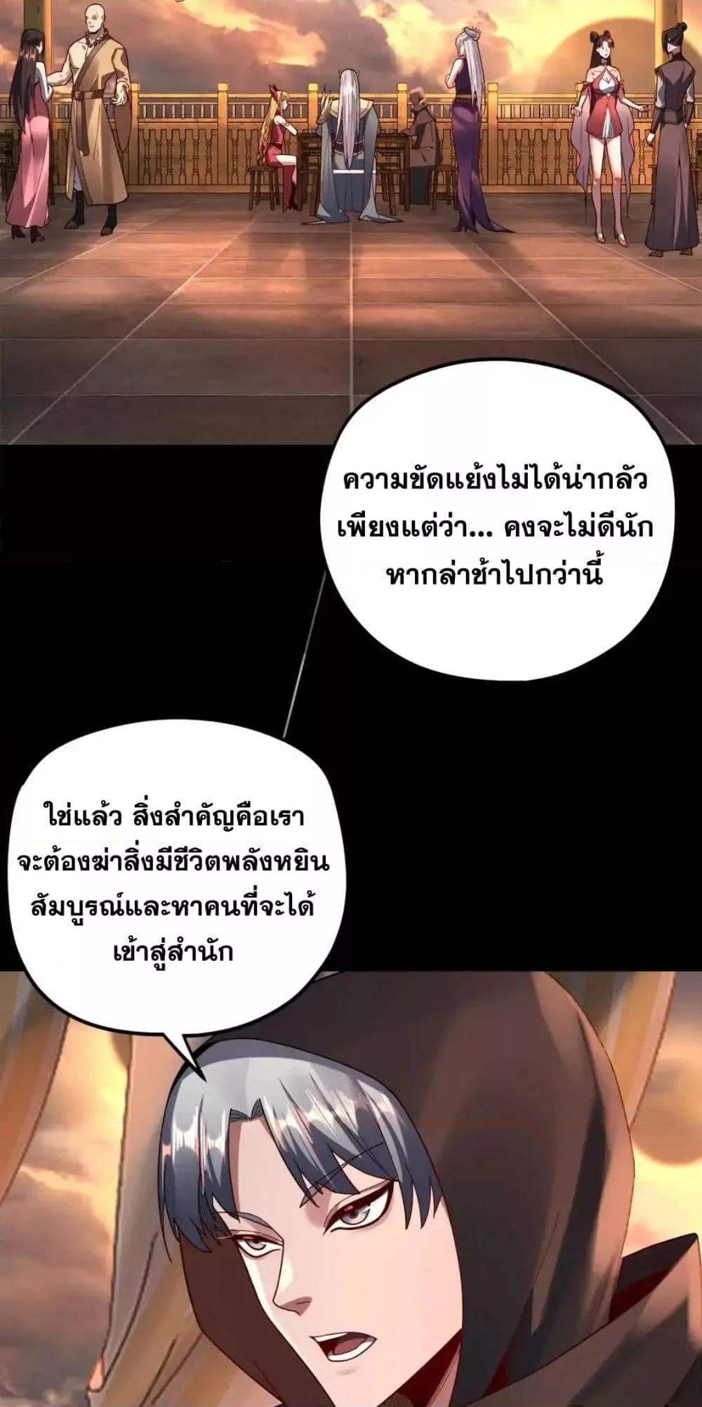 อ่านมังงะ I Am the Fated Villain ตอนที่ 119/12.jpg