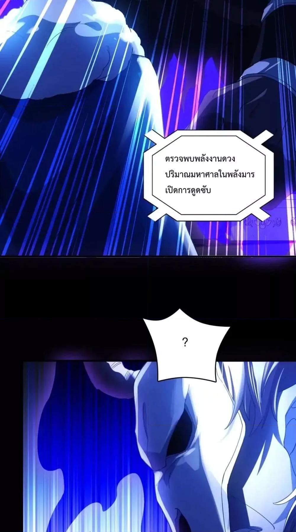 อ่านมังงะ If I die, I’ll be invincible ตอนที่ 146/12.jpg