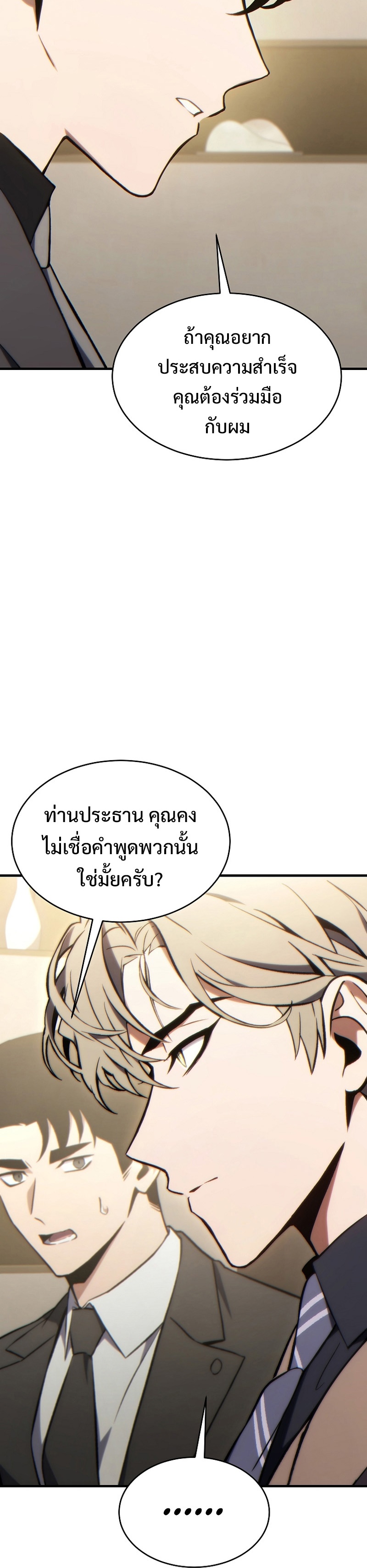 อ่านมังงะ The Max-Level Player 100th Regression ตอนที่ 32/13.jpg