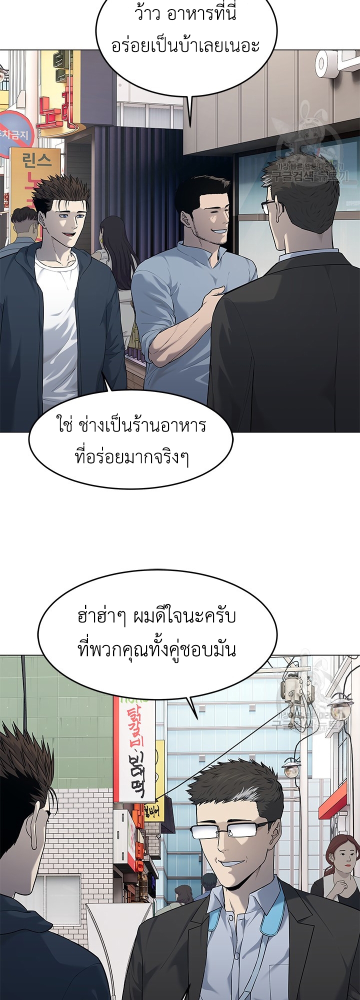 อ่านมังงะ God of Blackfield ตอนที่ 184/13.jpg