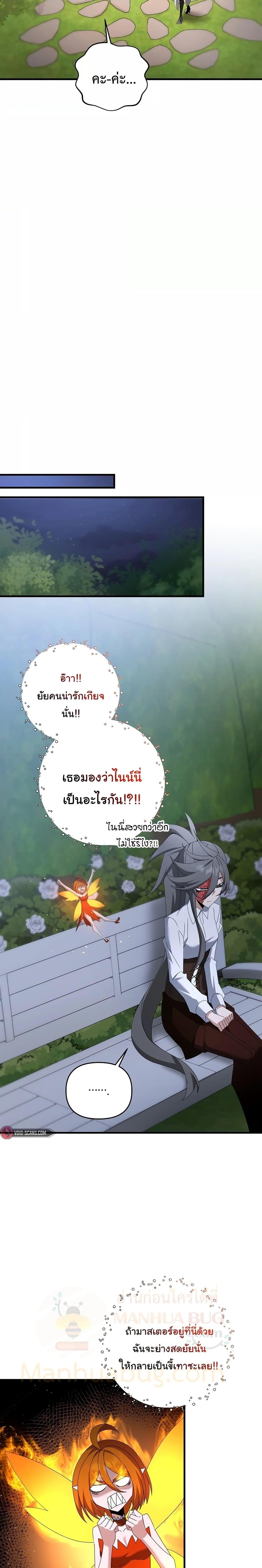 อ่านมังงะ The Lazy Swordmaster ตอนที่ 77/13.jpg