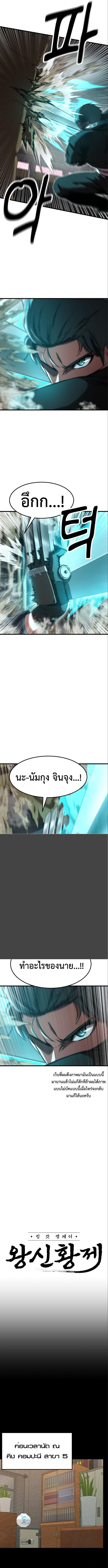 อ่านมังงะ Emperor Of Kings ตอนที่ 21/1.jpg