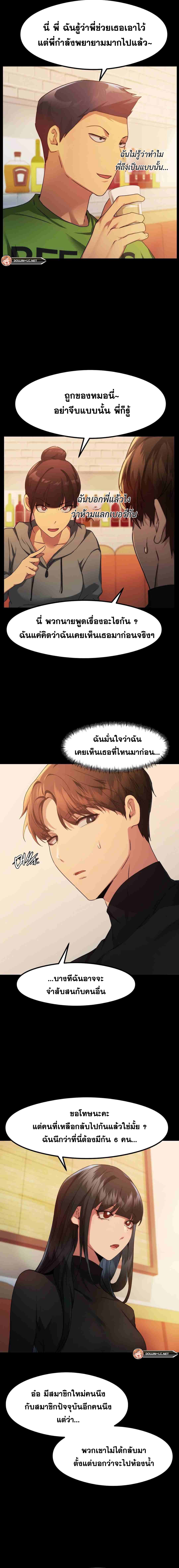 อ่านมังงะ OpenTalk ตอนที่ 5/13.jpg