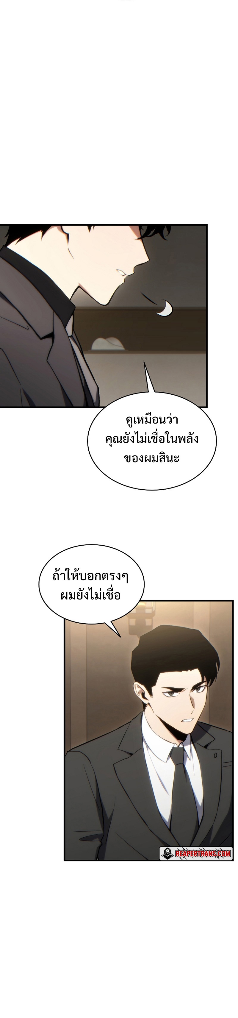 อ่านมังงะ The Max-Level Player 100th Regression ตอนที่ 32/14.jpg