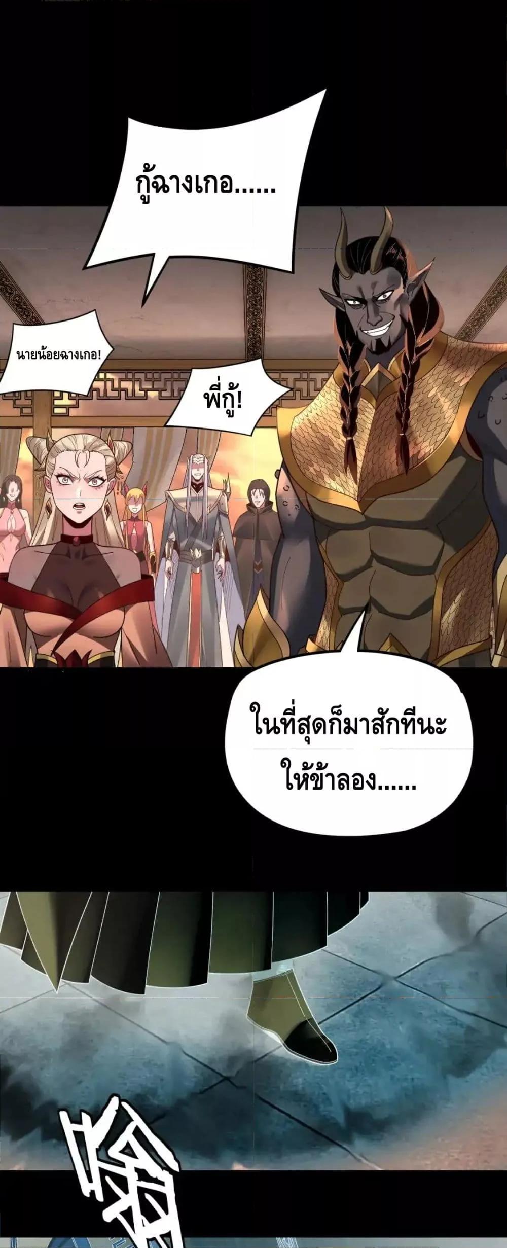 อ่านมังงะ I Am the Fated Villain ตอนที่ 120/1.jpg