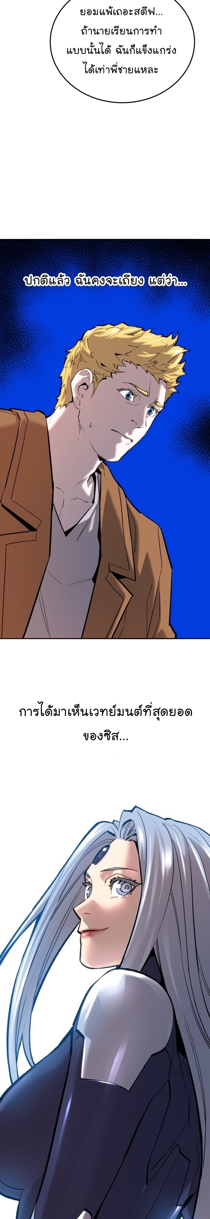 อ่านมังงะ Limit Breaker ตอนที่ 114/14.jpg