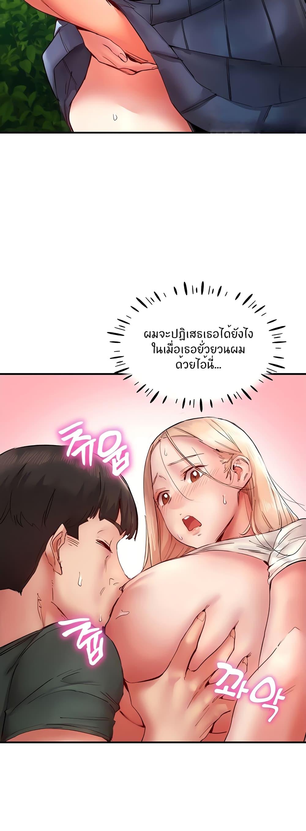 อ่านมังงะ Living With Two Busty Women ตอนที่ 13/14.jpg