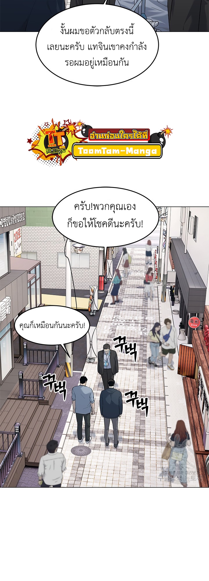 อ่านมังงะ God of Blackfield ตอนที่ 184/14.jpg