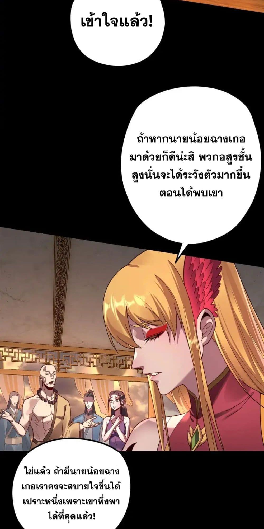 อ่านมังงะ I Am the Fated Villain ตอนที่ 119/14.jpg