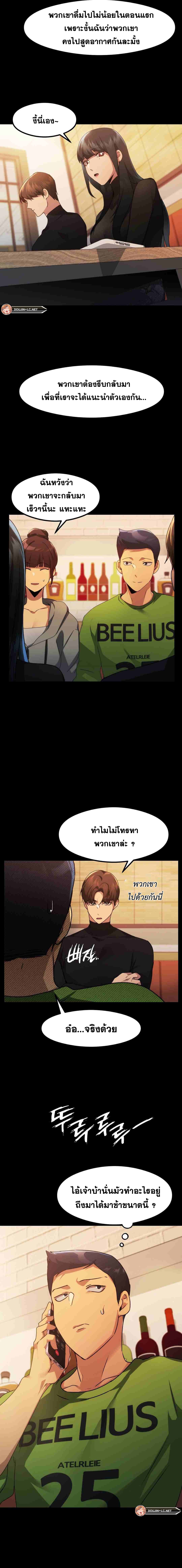 อ่านมังงะ OpenTalk ตอนที่ 5/14.jpg