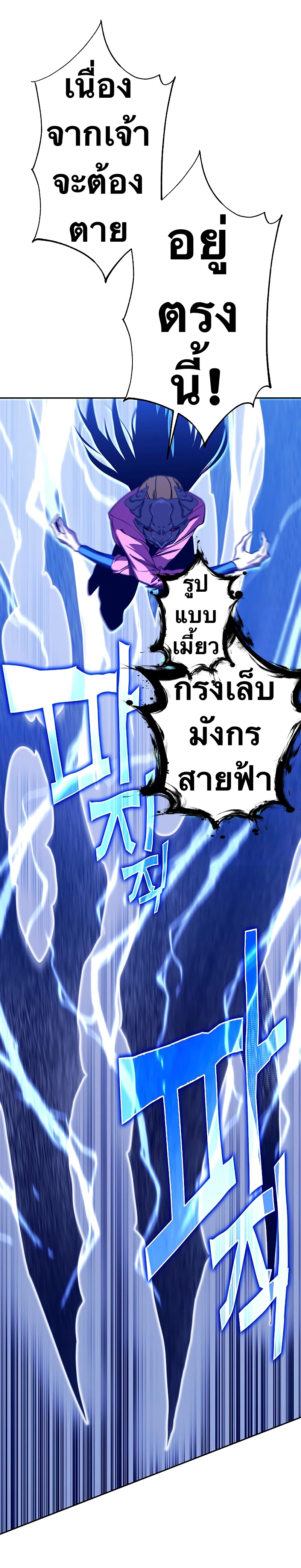 อ่านมังงะ X Ash ตอนที่ 72/15.jpg