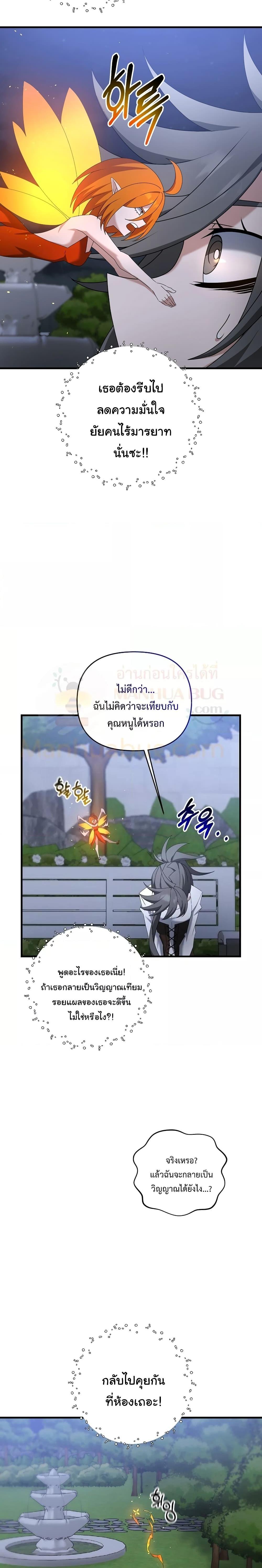 อ่านมังงะ The Lazy Swordmaster ตอนที่ 77/15.jpg