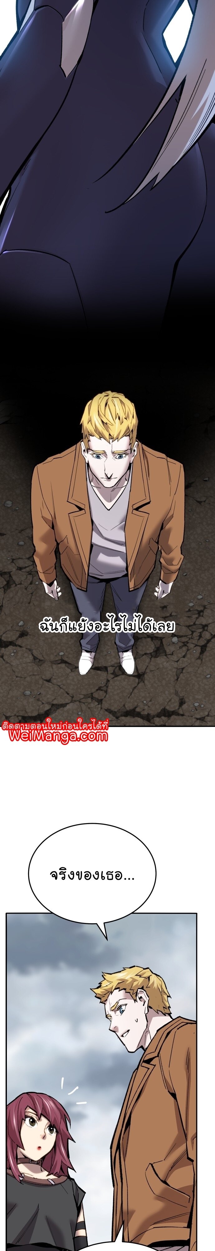 อ่านมังงะ Limit Breaker ตอนที่ 114/15.jpg