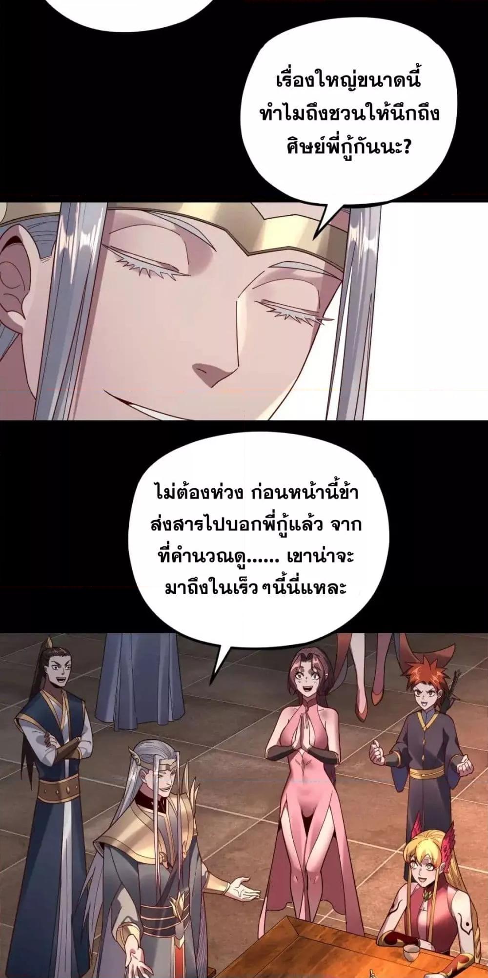 อ่านมังงะ I Am the Fated Villain ตอนที่ 119/15.jpg