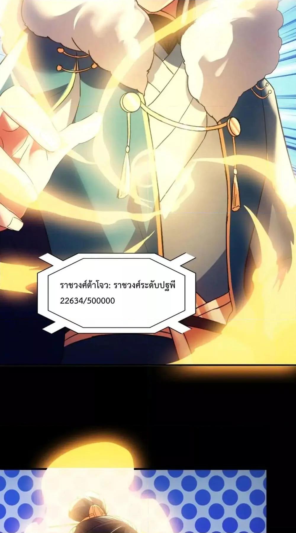 อ่านมังงะ If I die, I’ll be invincible ตอนที่ 146/15.jpg