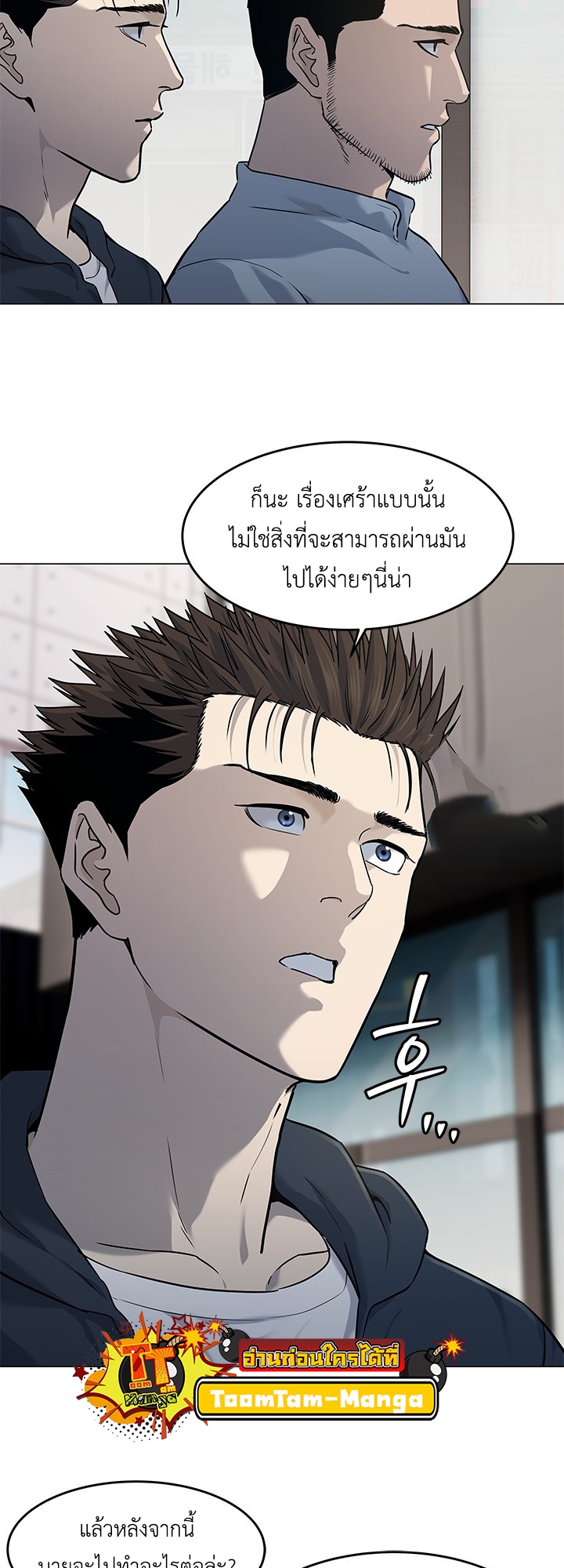 อ่านมังงะ God of Blackfield ตอนที่ 184/16.jpg