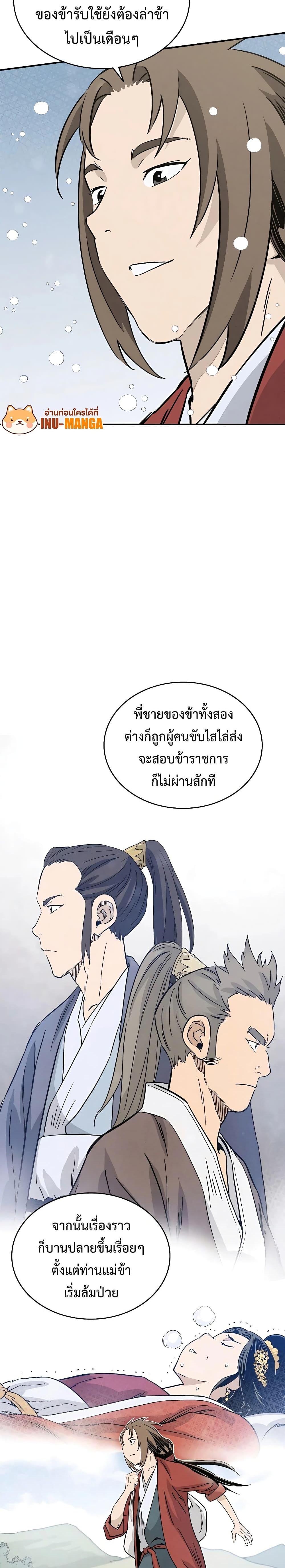 อ่านมังงะ I Reincarnated as a Legendary Surgeon ตอนที่ 94/16.jpg