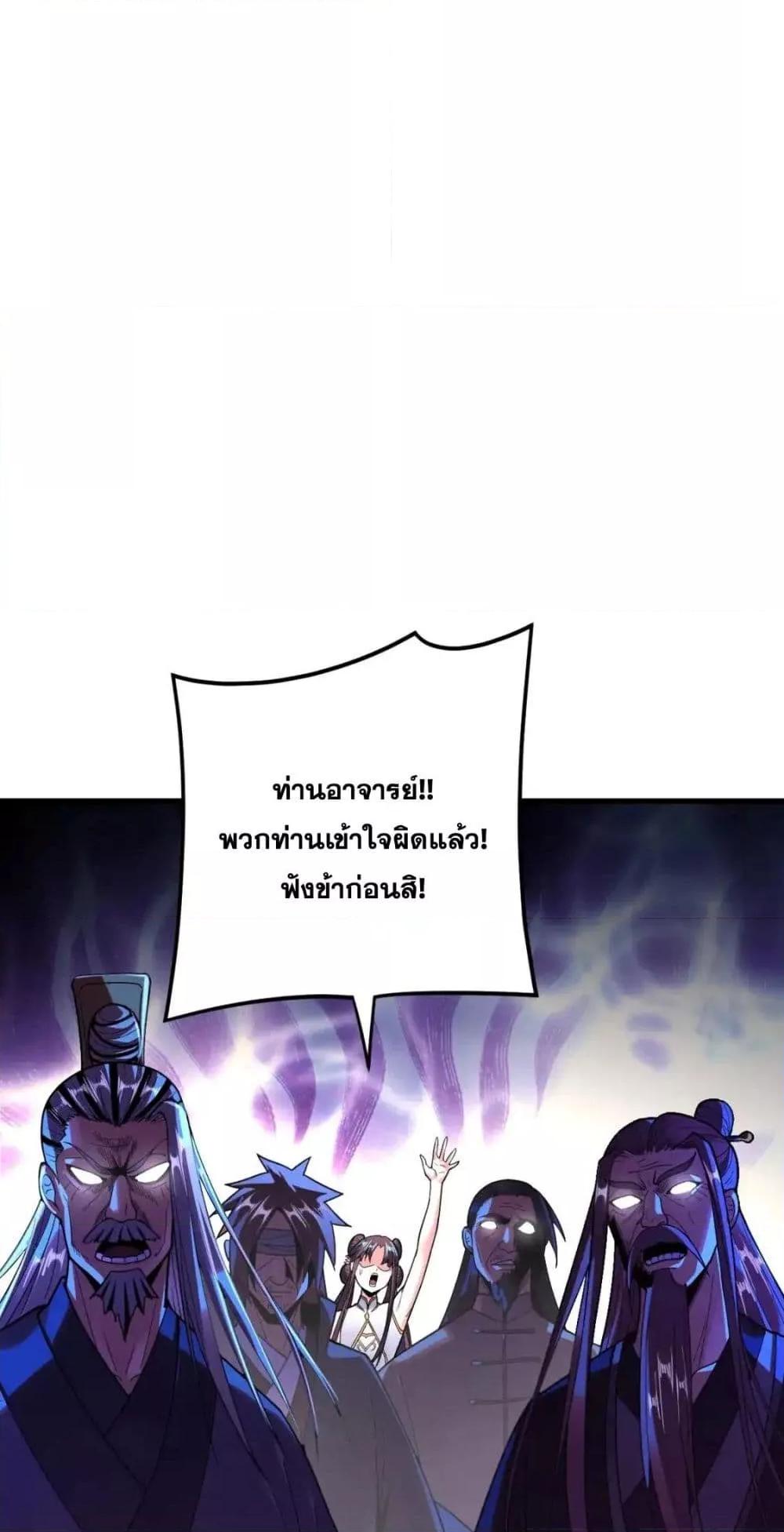 อ่านมังงะ I Am the Fated Villain ตอนที่ 118/16.jpg