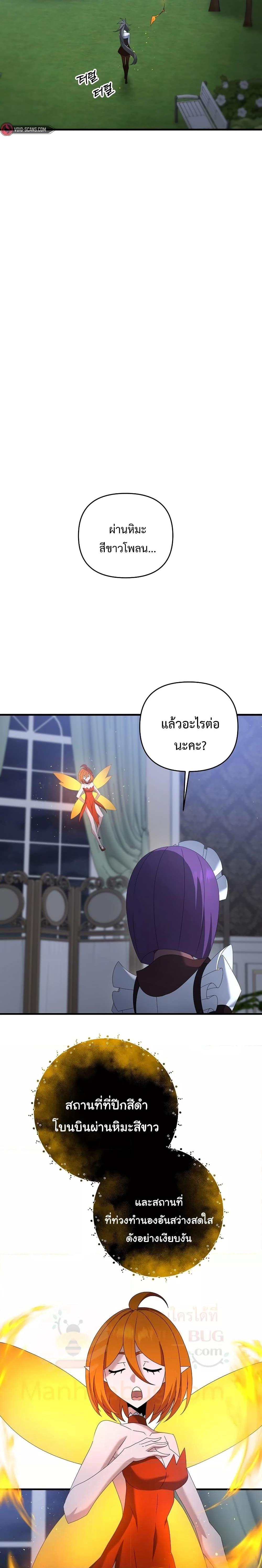 อ่านมังงะ The Lazy Swordmaster ตอนที่ 77/16.jpg