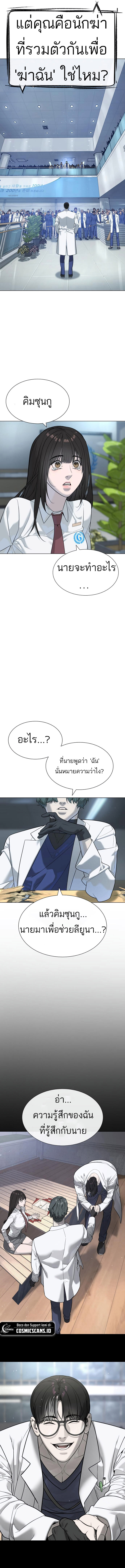 อ่านมังงะ Killer Peter ตอนที่ 19/16.jpg