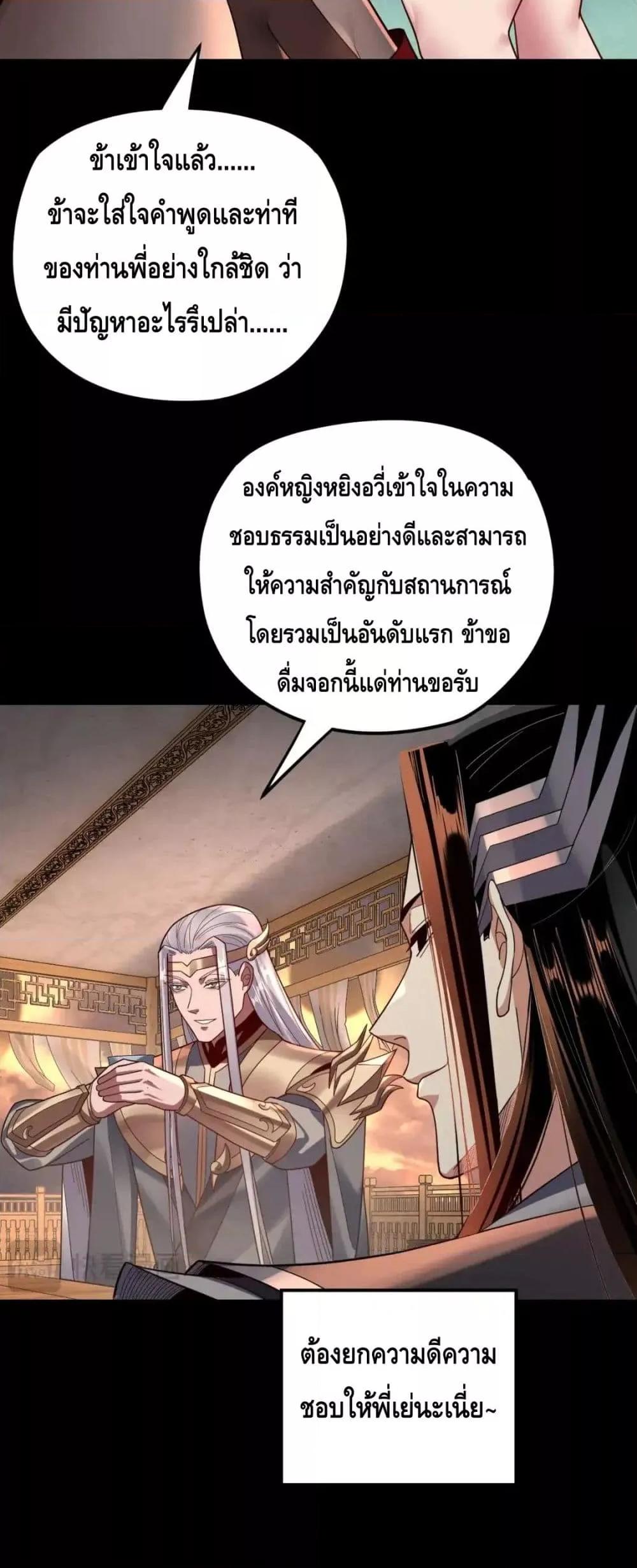 อ่านมังงะ I Am the Fated Villain ตอนที่ 120/16.jpg