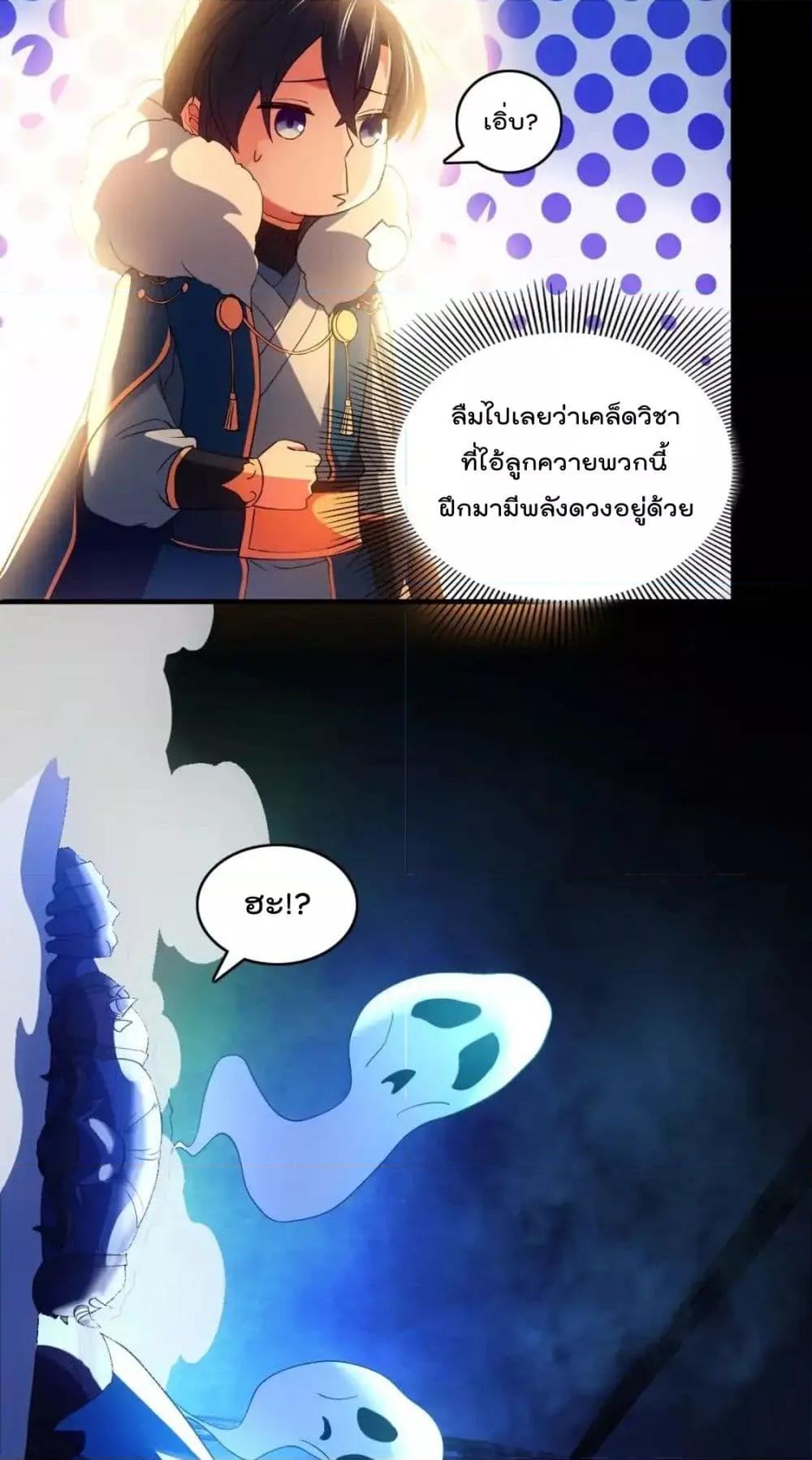 อ่านมังงะ If I die, I’ll be invincible ตอนที่ 146/16.jpg