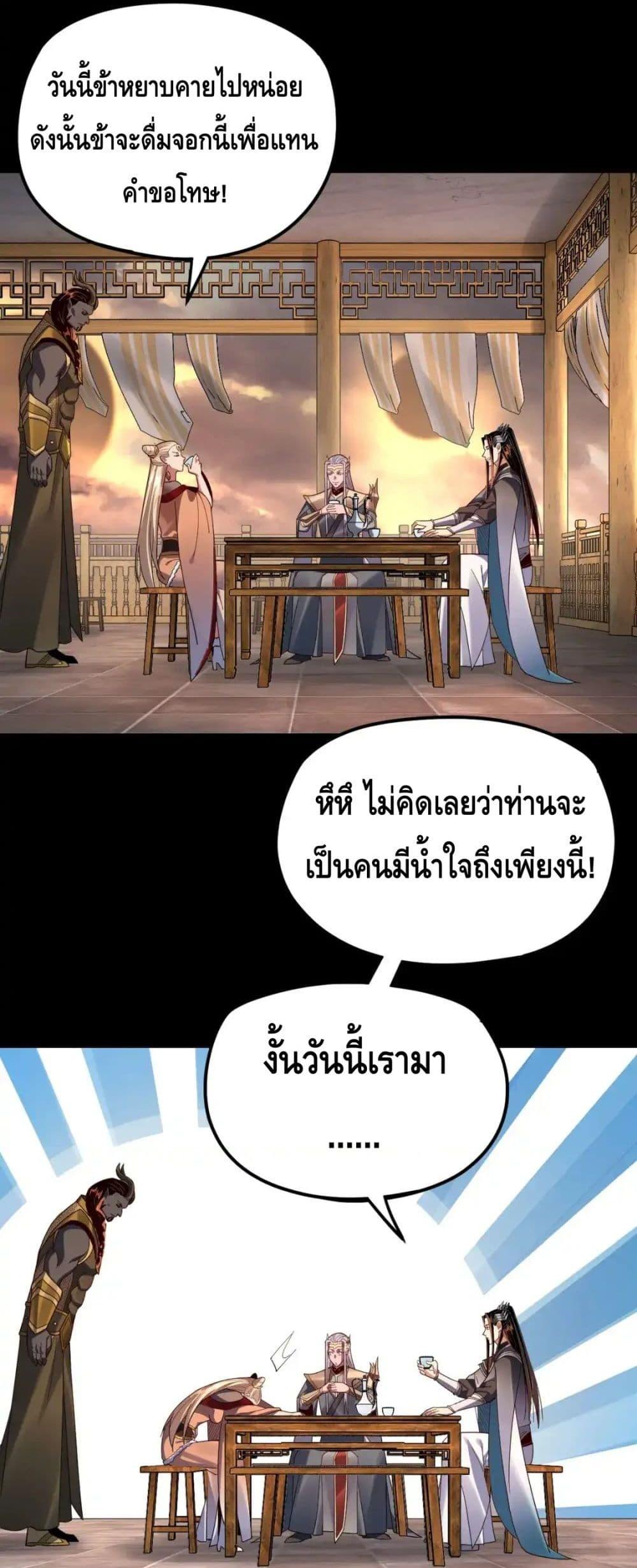 อ่านมังงะ I Am the Fated Villain ตอนที่ 120/17.jpg