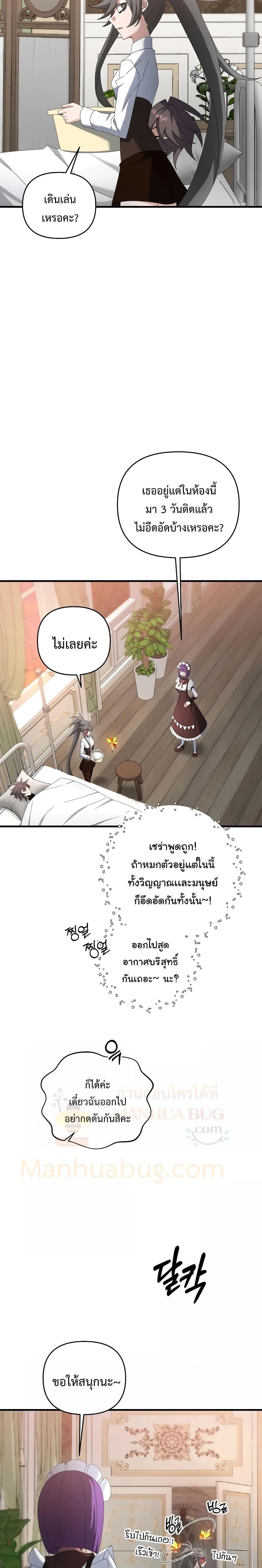 อ่านมังงะ The Lazy Swordmaster ตอนที่ 77/1.jpg