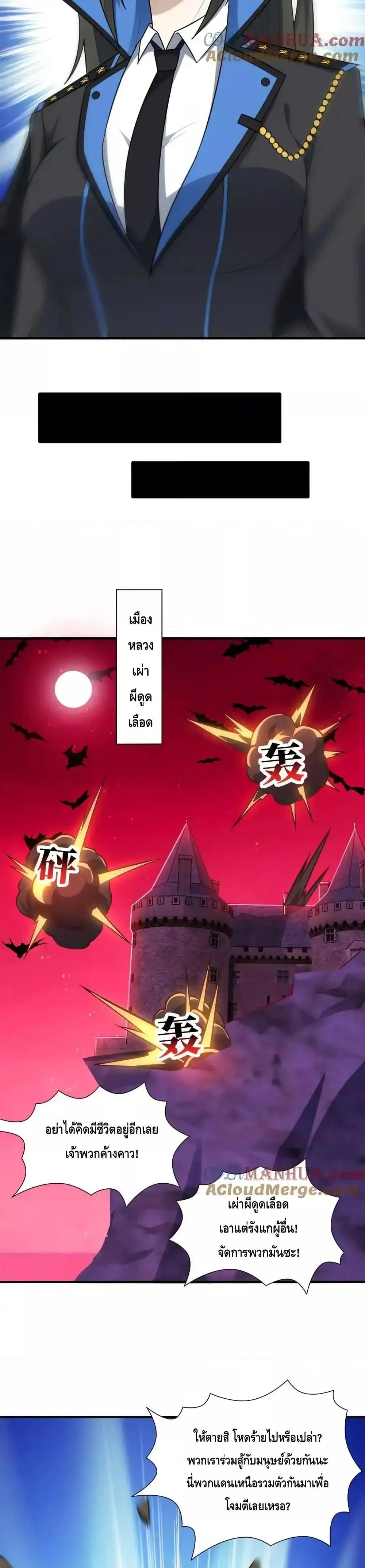 อ่านมังงะ High Energy Strikes ตอนที่ 294/17.jpg