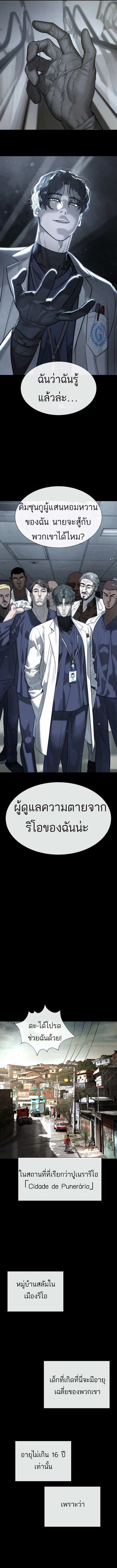 อ่านมังงะ Killer Peter ตอนที่ 19/17.jpg