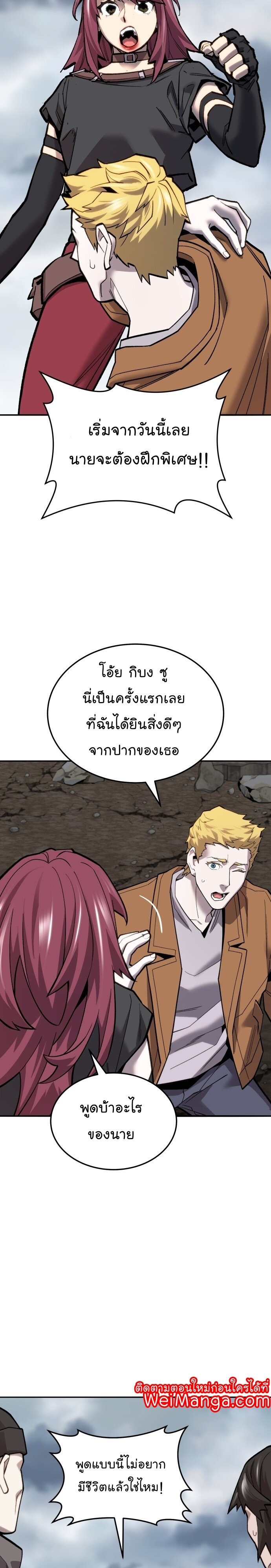 อ่านมังงะ Limit Breaker ตอนที่ 114/17.jpg