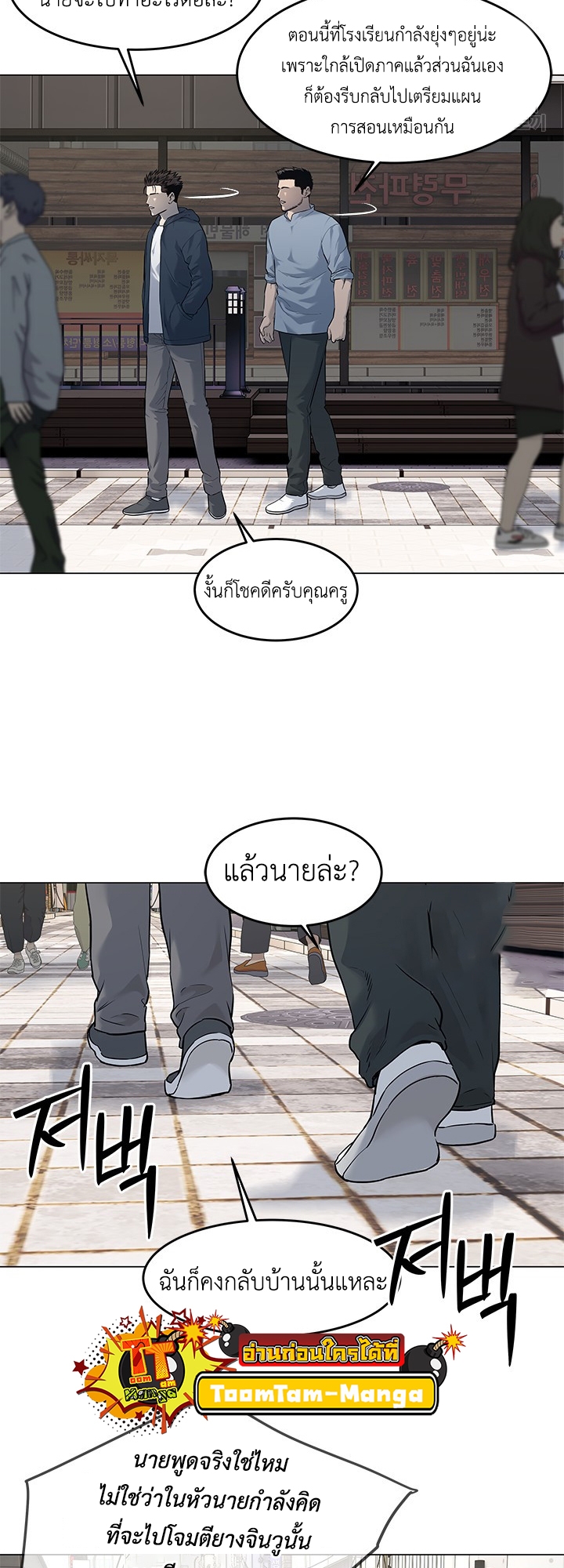 อ่านมังงะ God of Blackfield ตอนที่ 184/17.jpg