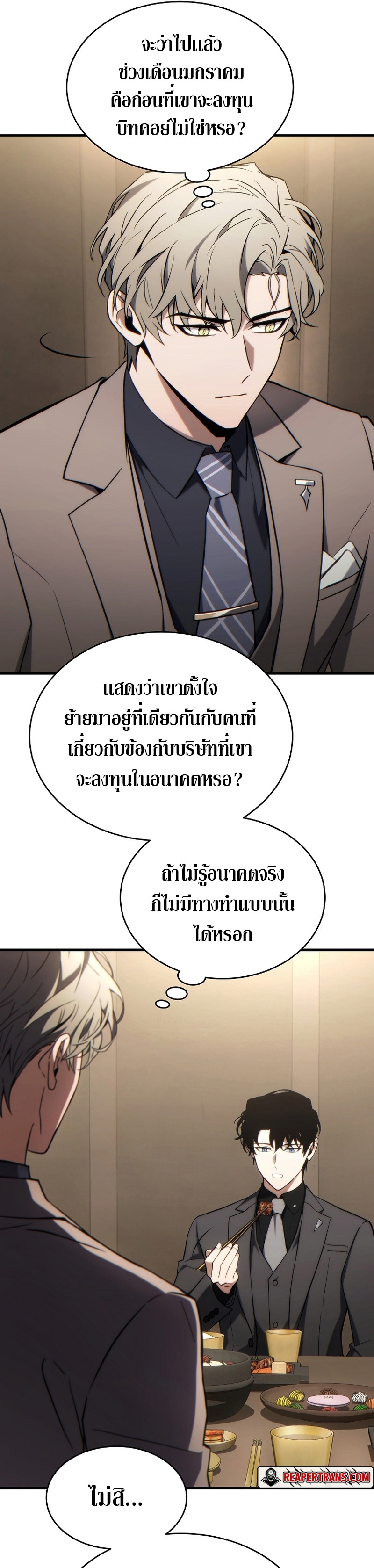 อ่านมังงะ The Max-Level Player 100th Regression ตอนที่ 32/18.jpg